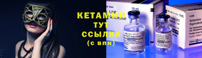 КЕТАМИН ketamine  Аксай 